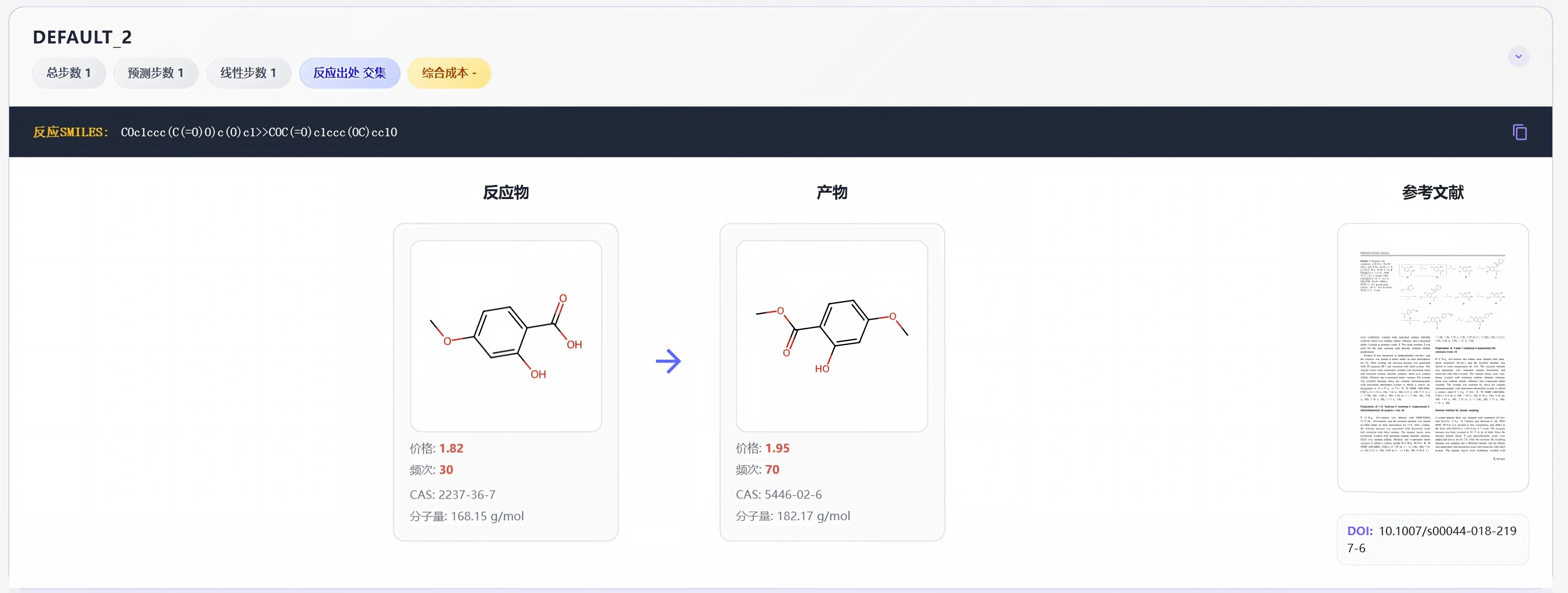 一键溯源