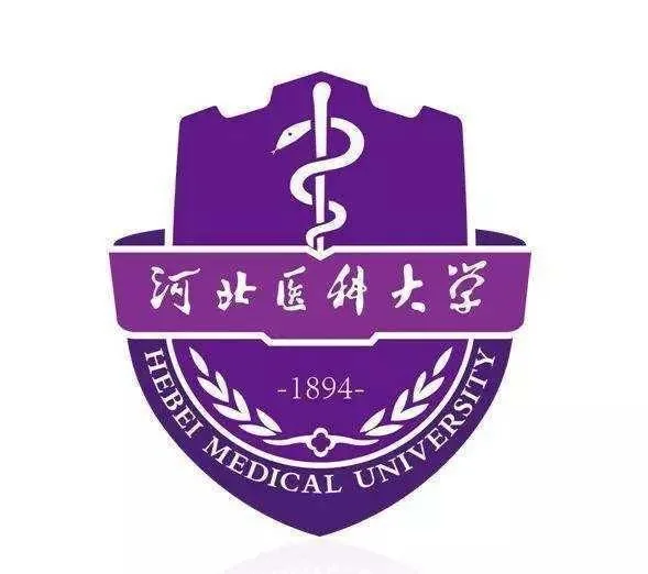 河北医科大学
