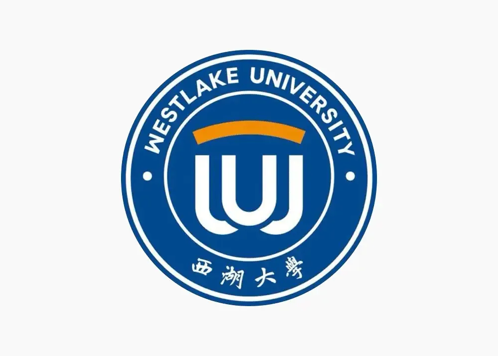 西湖大学